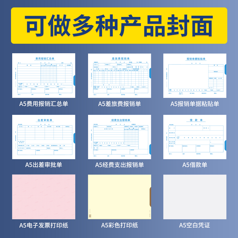 100套西玛a5凭证封面送包角A4一半凭证盒子财务会计通用记账装订牛皮纸封皮封底 费用报销单粘贴单据办公用品 - 图1