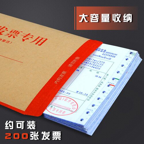 100个增值税专用信封袋加厚牛皮纸增票发票袋发票夹白色信纸袋大号工资收纳文件袋财务会计办公用品批发 - 图2