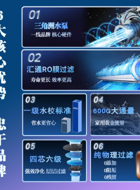 0陈水反渗透800G净水器三角州泵