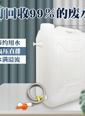 废水回收桶水满溢流不再心疼废水