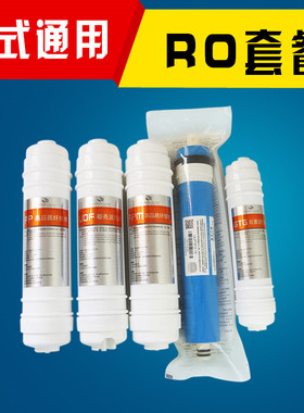 快接式快接通用套装净水器滤芯