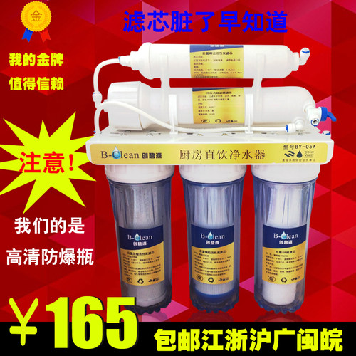 家用五级超滤机5级净水器厨房直饮净水机自来水龙头过滤净化矿物 - 图1