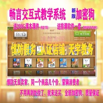 Beston Gniti Dogs Interactive Multimedia Teaching Software System New New Version Teacher Mentored Good Helper