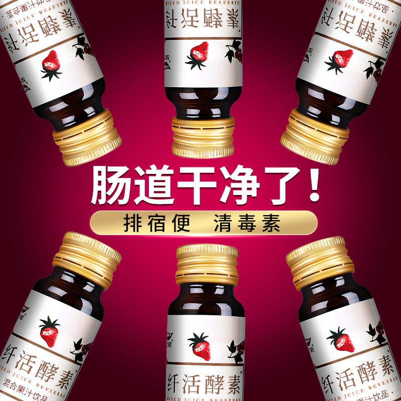 活力达旗舰店活力达果蔬酵素清肠排宿便植物饮料孝素非南瓜果冻益生菌酵素原液0