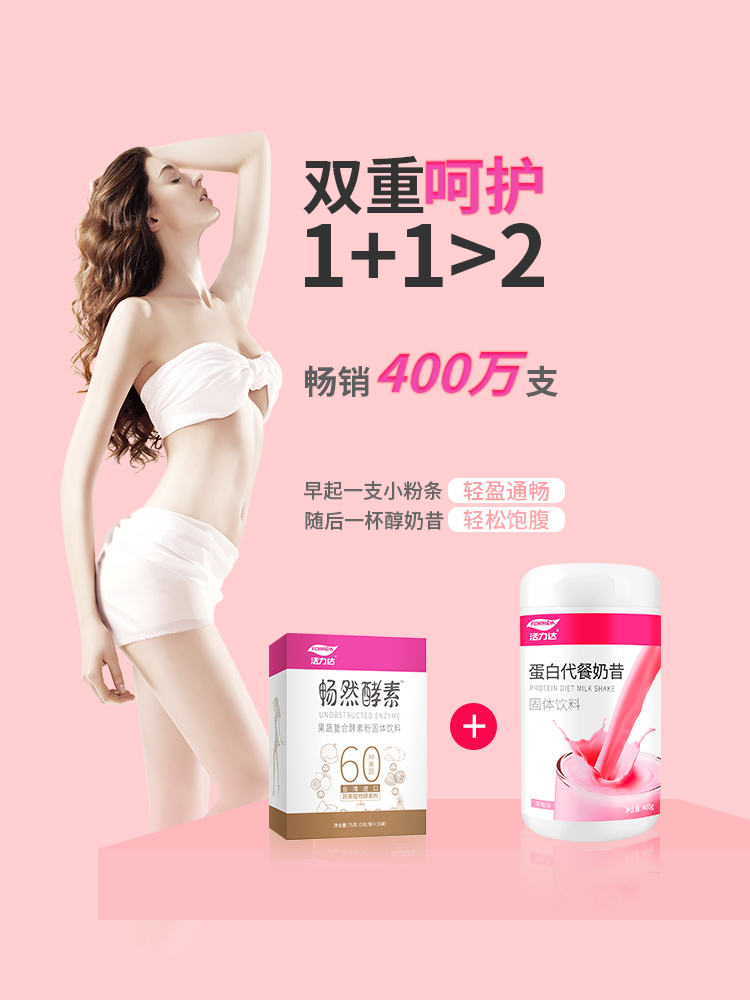 活力达旗舰店买1发3盒】活力达果蔬酵素粉台湾复合水果非果冻梅夜间孝正品0