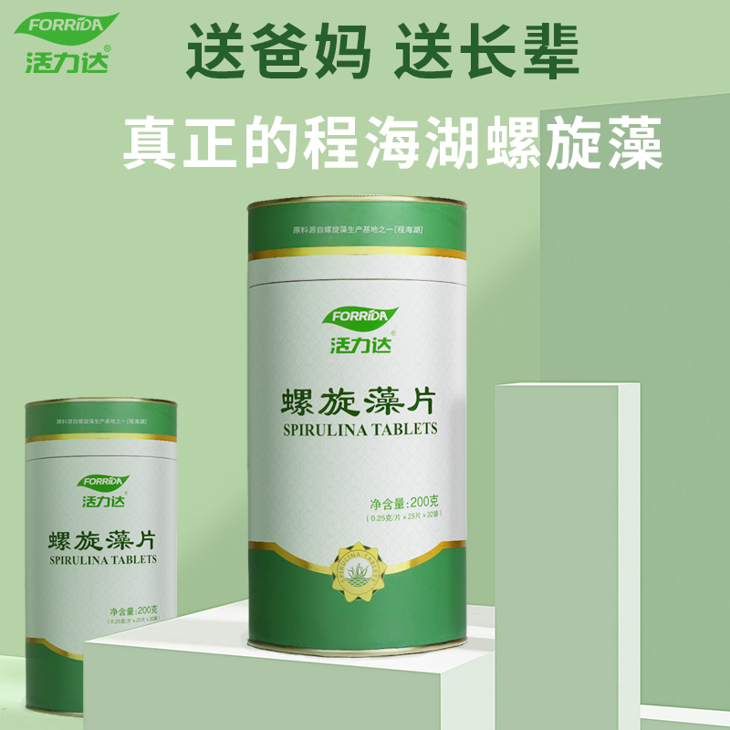 活力达旗舰店【7桶宠粉套餐】活力达云南程海湖真正螺旋藻粉螺旋藻片口服3