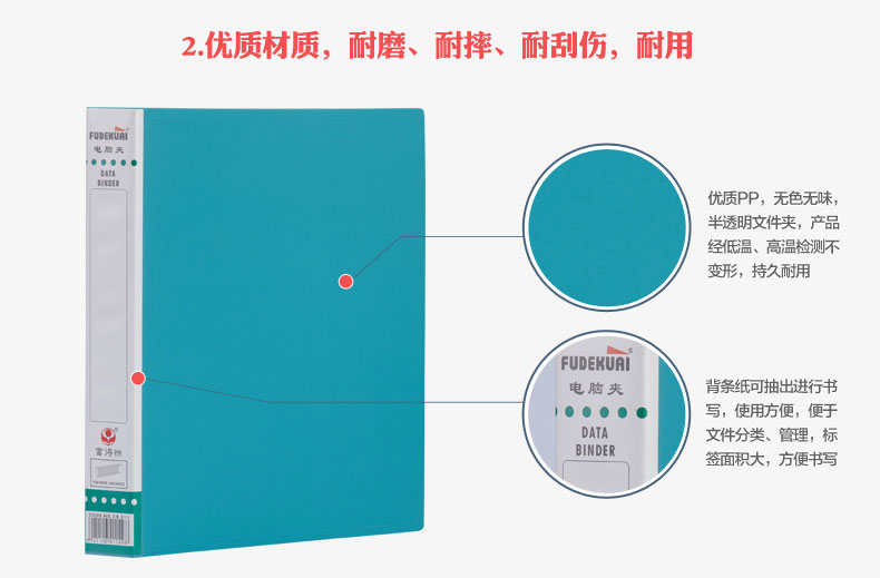包邮富得快 A5/A4/A3 11孔22孔电脑夹票据夹增值税发票夹帐单夹 - 图2