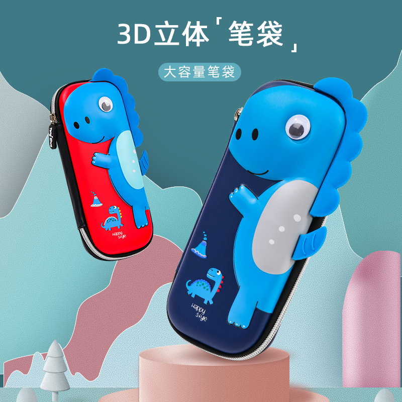 新大容量3d造型恐龙男生小学生笔袋 艾朵朵笔袋