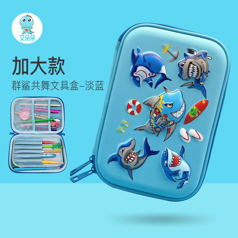 大容量eva男生小学生学习用品笔袋 艾朵朵文具盒