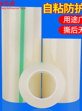 一次性贴自粘透明电梯按键保护膜