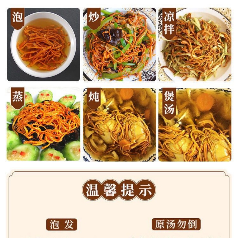 虫草花干货新鲜正品500克煲汤料包非官方旗舰店金蛹虫草养生食材 - 图1