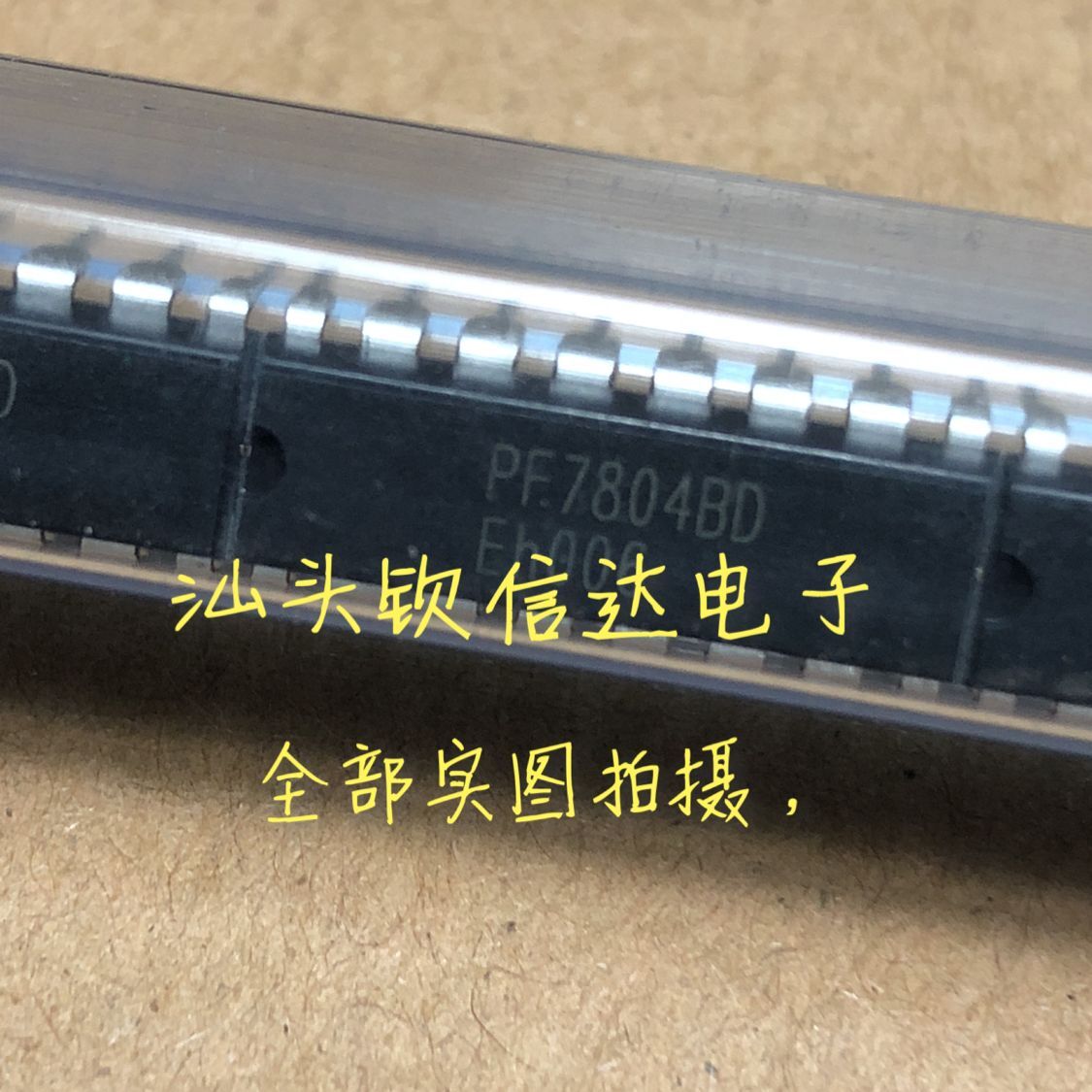 全新电源管理芯片PF7001E2C PF7713D PF7804BD PF7024D PF7711D-图1