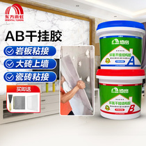 Cloud Stone Glue Marble Rubber Rock Board Special Glue Construction With Vegetable Gluten Glue Stone Adhesive Ab Glue Dry Hanging Glue