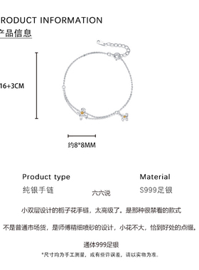 6iu6iu·冷感美人栀子花开s999纯银手链小清新高级简约森系闺蜜