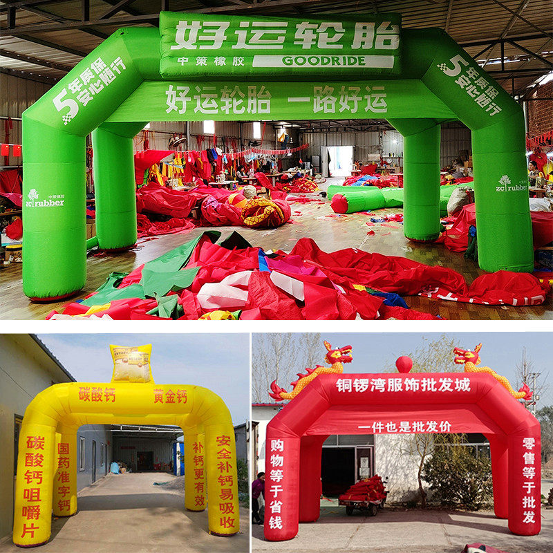 定制充气拱门帐篷四方形彩虹门开业庆典双联户外活动婚庆方形气模