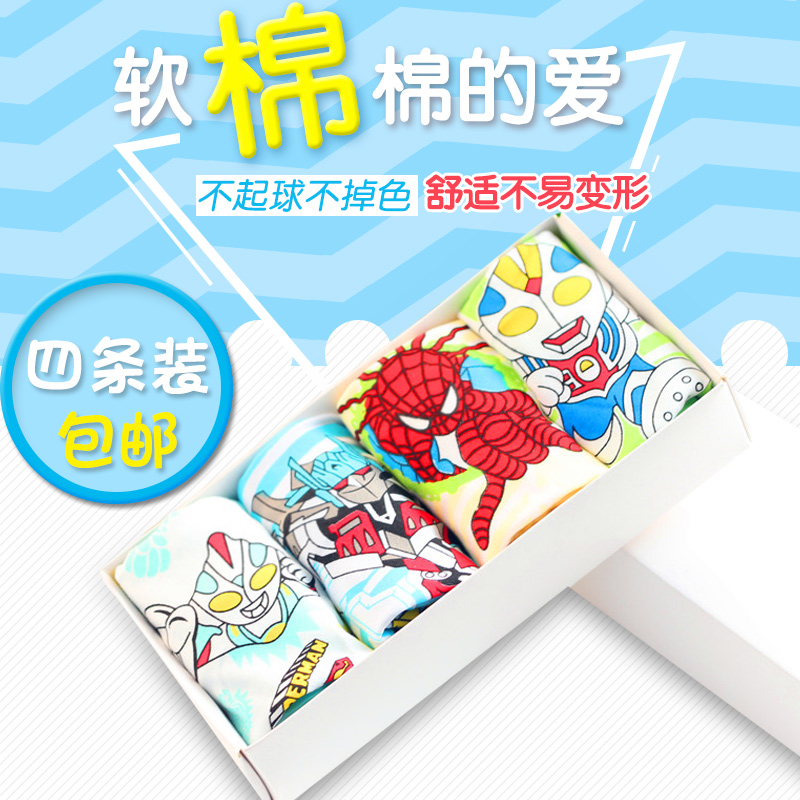 奧特曼超人兒童內褲莫代爾纖維男童男孩四角平角寶寶短褲子包郵