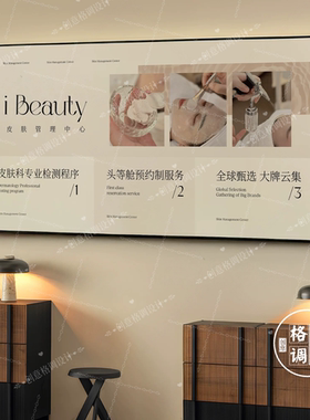 美容院护肤装饰画皮肤管理海报医美机构房间墙壁挂画微整形宣传图