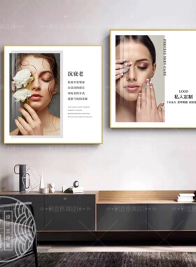 美容院皮肤管理挂画轻奢纹绣眉眼唇装饰画医美工作室背景墙有框画