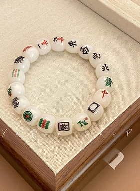 新中式麻将串珠手链女發财红中国潮手串高级感复古小众盘玩手饰品