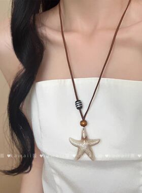 美拉德海星吊坠项链女高级感长款挂脖毛衣链海边度假风小众耳饰品