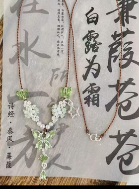 手工编织新中式绿色水晶蝴蝶项链女精致高级感锁骨链小众百搭配饰