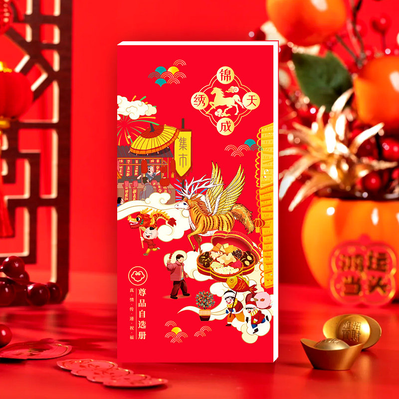 春节礼品卡礼品册8000型提货券可兑中粮福临门粮油米面提货购物卡,淘宝优惠券,粉丝福利购,淘宝优惠卷