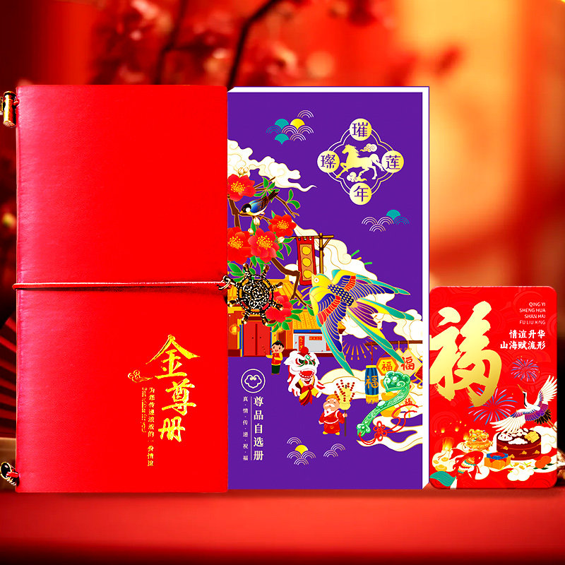 首粮3000型兑换券自选礼品册坚果零食炒货组合提货卡春节礼品卡,淘宝优惠券,粉丝福利购,淘宝优惠卷