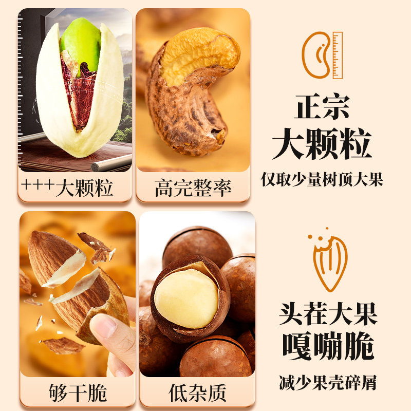 首粮坚果礼盒金果集荟坚果干货组合零食炒货礼盒春节年货大礼包,淘宝优惠券,粉丝福利购,淘宝优惠卷