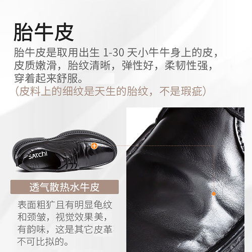 沙驰男鞋男皮鞋商务工作增高德比鞋百搭轻便透气真皮牛皮高级感 - 图1