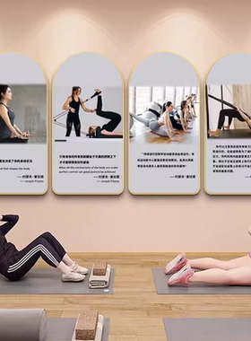 瑜伽馆普拉提挂画装饰画健身房工作室墙形体塑身宣传海报墙面壁画