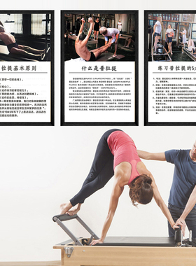 普拉提先生核心床挂画瑜伽馆复古禅柔体式装饰画健身房工作室壁画