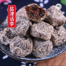 Fragrant with salt Li Yizjin Li Mei Li plum Li Zixiang fragrant Li sour sweet candied fruit and casual snacks bulk 500g