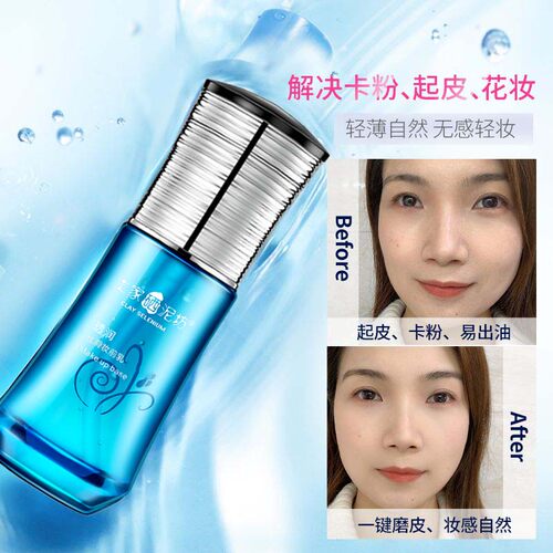 土家硒泥坊透润丝滑妆前乳补水保湿隐形毛孔底妆液隔离液 - 图1