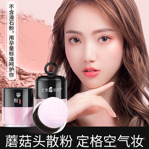 【买1送1】土家硒泥坊散粉定妆粉防水防汗控油持久不脱妆蜜粉正品 - 图3
