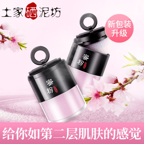 【买1送1】土家硒泥坊散粉定妆粉防水防汗控油持久不脱妆蜜粉正品 - 图0