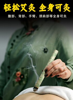 艾灸条艾灸艾圣堂去湿艾草艾条