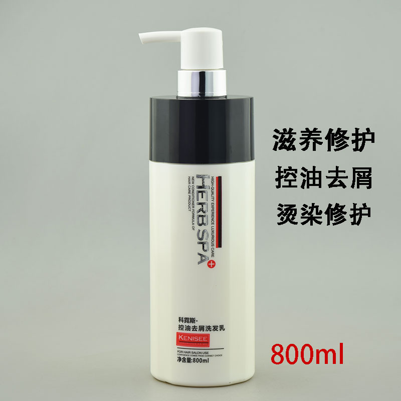 正品科霓斯洗发水HERBSPA滋养修复清爽控油去屑洗发乳/露800ml