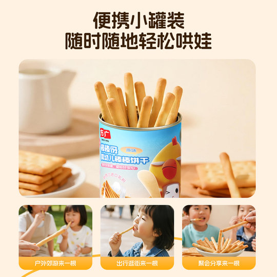 Fangguang печенье в палочках для младенцев и малышей, угольные палочки, торт для прорезывания зубов, здоровые закуски для детей, без добавления соли, сахара 6 месяцев +