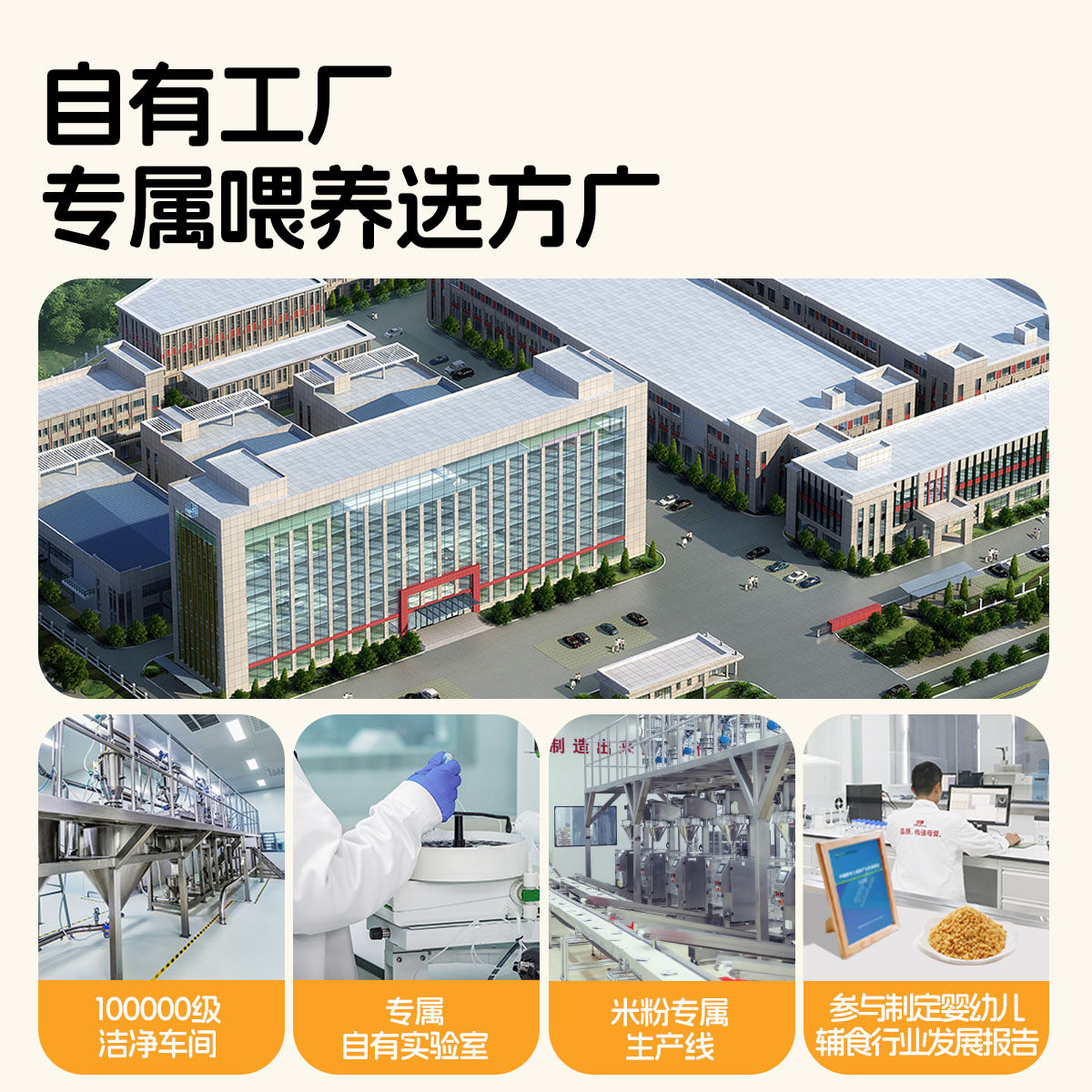 方广婴幼儿高铁米粉婴儿宝宝辅食多种蔬菜营养搭配DHA益生菌米糊