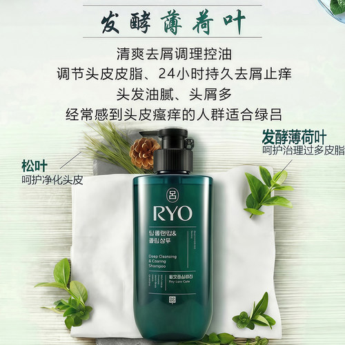 韩国正品RYOE/绿棕红吕洗发水护发素发膜 去屑控油修复无硅油男女 - 图1