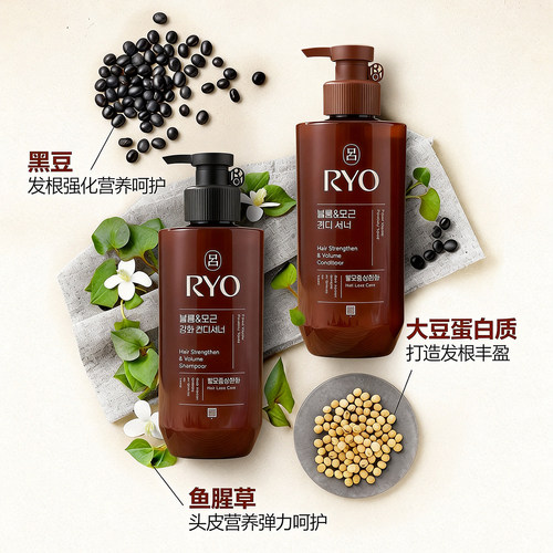 韩国正品RYOE/绿棕红吕洗发水护发素发膜 去屑控油修复无硅油男女 - 图0