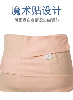 产后孕妇夏季透气收腹带
