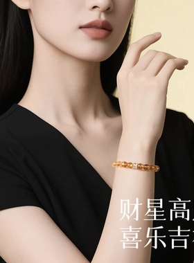 天然黄塔晶黄水晶招财转运手链