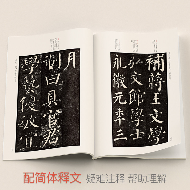 经典全集 颜真卿《勤礼碑》唐原碑帖拓片楷书毛笔书法字贴颜体放大临摹教程行书描红初学者入门练字出版社正版书籍,淘宝优惠券,粉丝福利购,淘宝优惠卷