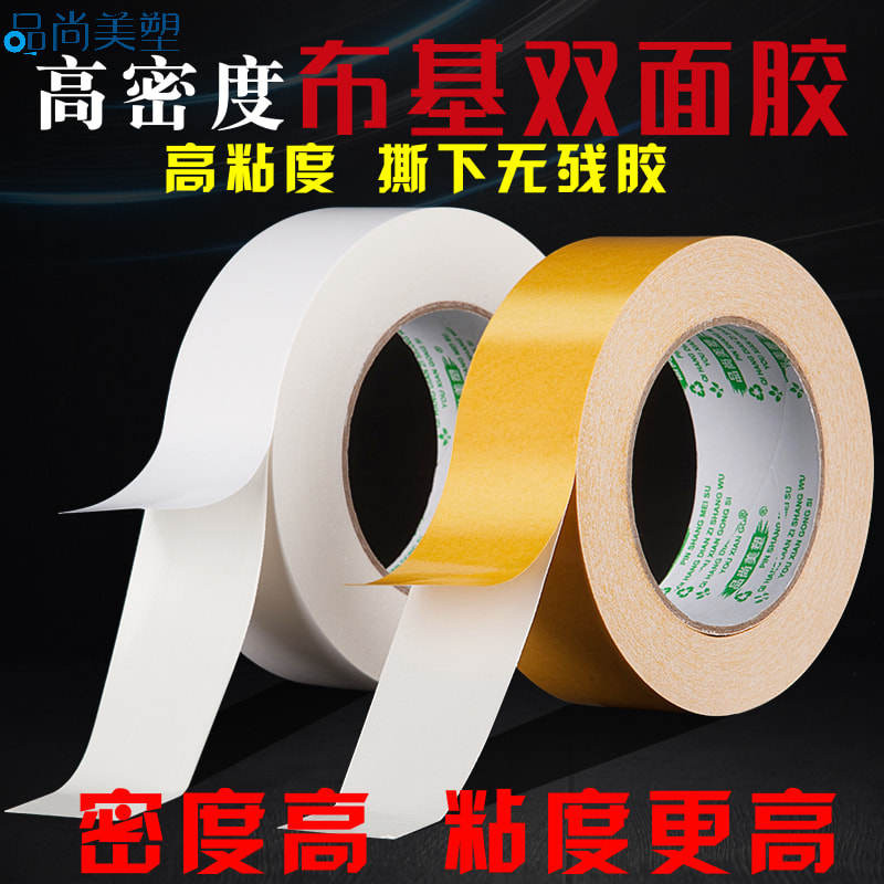 布双面胶 新人首单立减十元 21年7月 淘宝海外