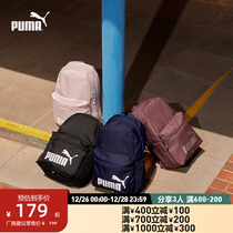 PUMA Puma official reflective classic everyday double shoulder backpack with backpack PHASE 075487