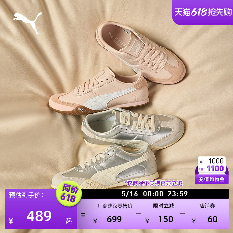 BELLA薄底鞋银色足球风T头鞋男女款PUMA彪马官方夏季休闲鞋405256
