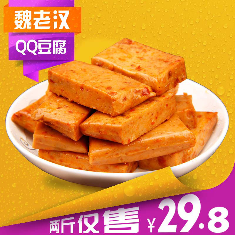魏老汉QQ豆腐干2斤厚豆条鱼板烧豆干制品小包装零食小吃包邮1000g,淘宝优惠券,粉丝福利购,淘宝优惠卷