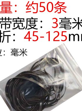 收录机磁带卡座组合音响皮带传动带电机马达扁宽2mm3mm4mm混装