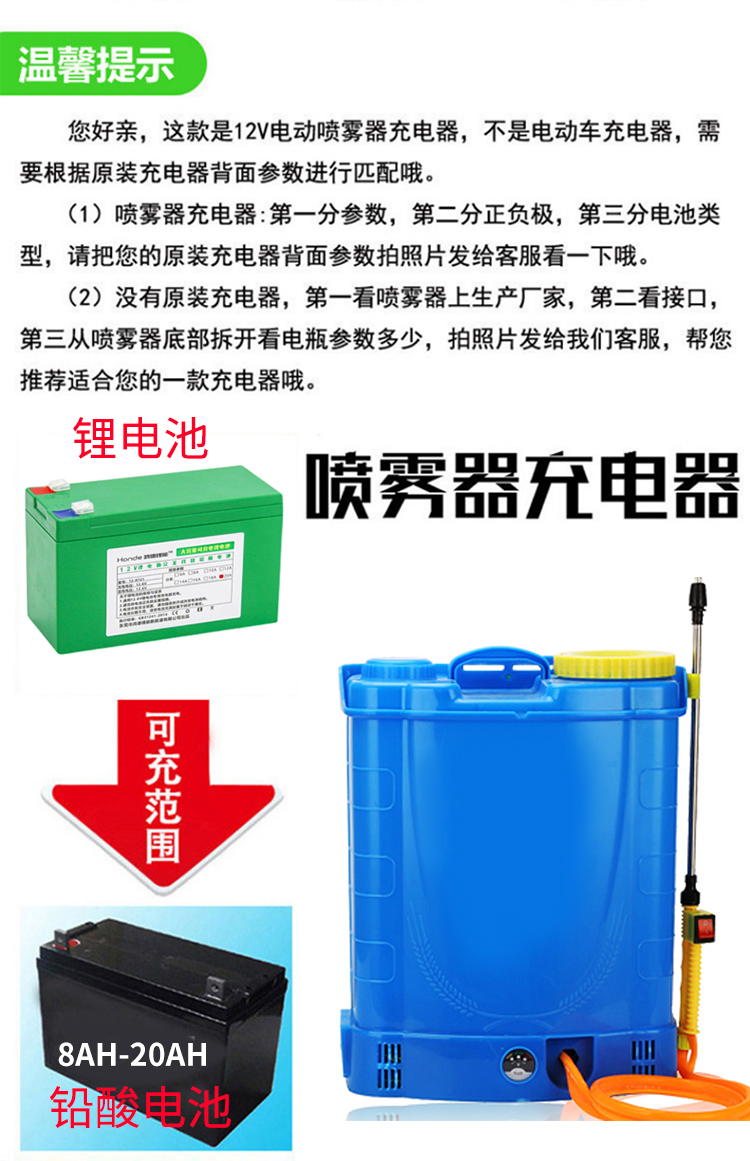 12V电动喷雾器充电器12.6V洗车器农用打药机锂电喷壶品字三孔通用 - 图1